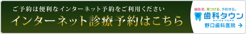 ご予約は便利なインターネット予約をご利用ください インターネット診療予約はこちら